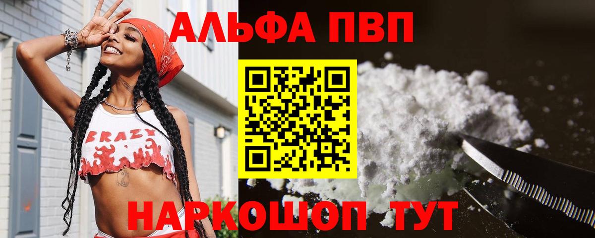 Альфа ПВП Crystall  цены   Alpha PVP  Морозовск  APVP Crystall  Alfa_PVP СК КРИС 