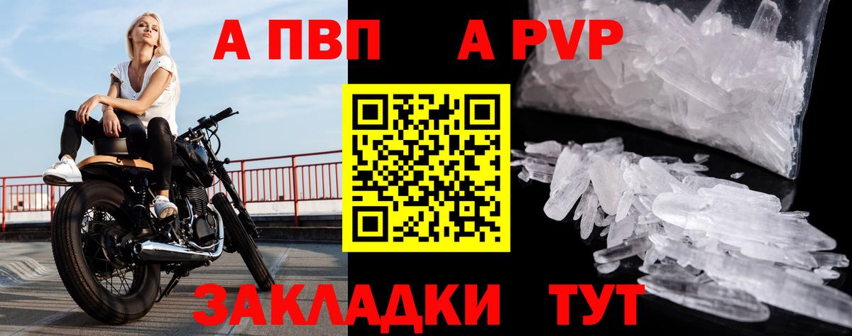 Alpha-PVP СК Морозовск