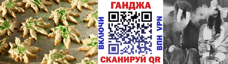 Печенье с ТГК конопля  Морозовск 