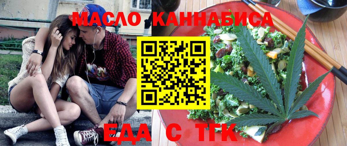 Печенье с ТГК марихуана  Вход с VPN  Морозовск 
