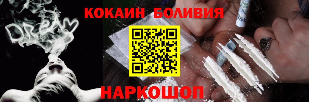 Cocaine Перу  Кокаин Перу  Вход с VPN  Cocaine  Морозовск 