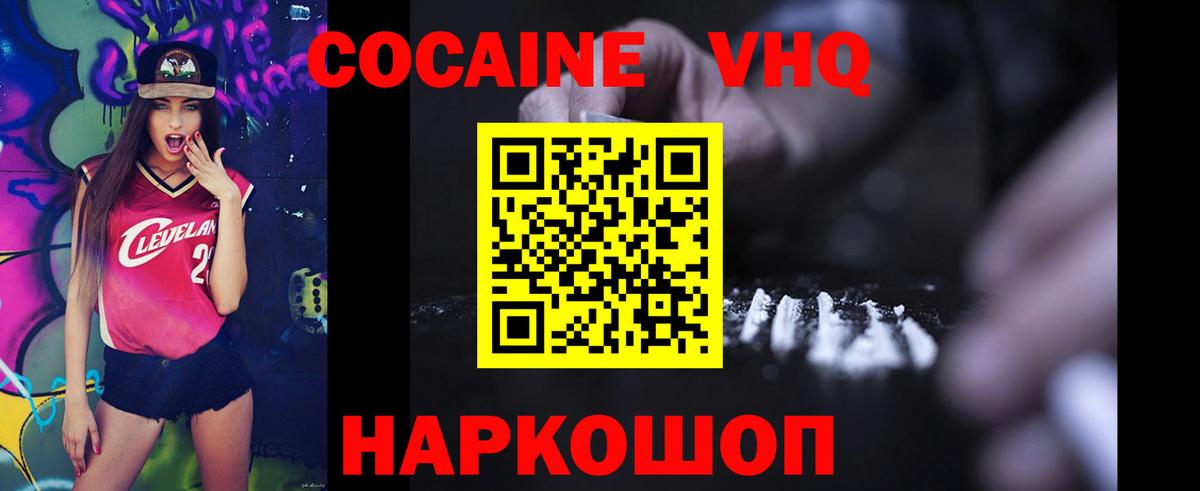 Cocaine Боливия Морозовск
