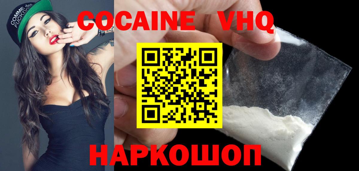 КОКАИН FishScale  даркнет сайт  Морозовск  КОКАИН Fish Scale  Cocaine 