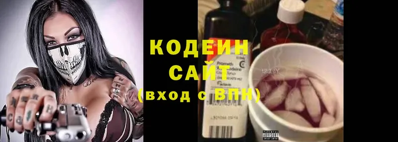 закладки  Морозовск  Codein Purple Drank 