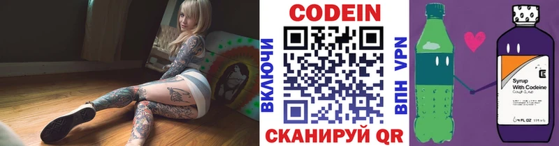 наркота  Морозовск  Codein Purple Drank 