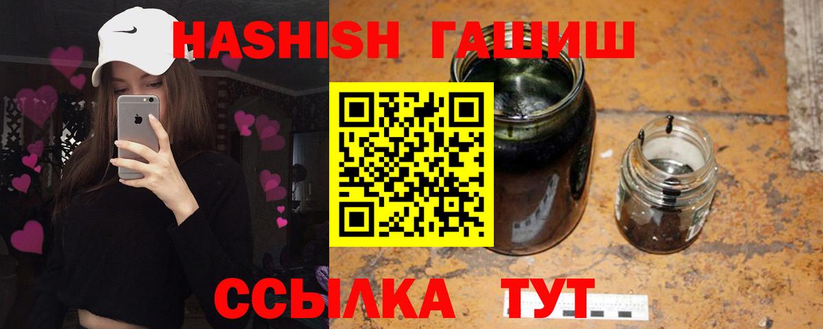 Морозовск  Гашиш ice o lator  Гашиш  ГАШ AMNESIA HAZE  Вход с VPN 