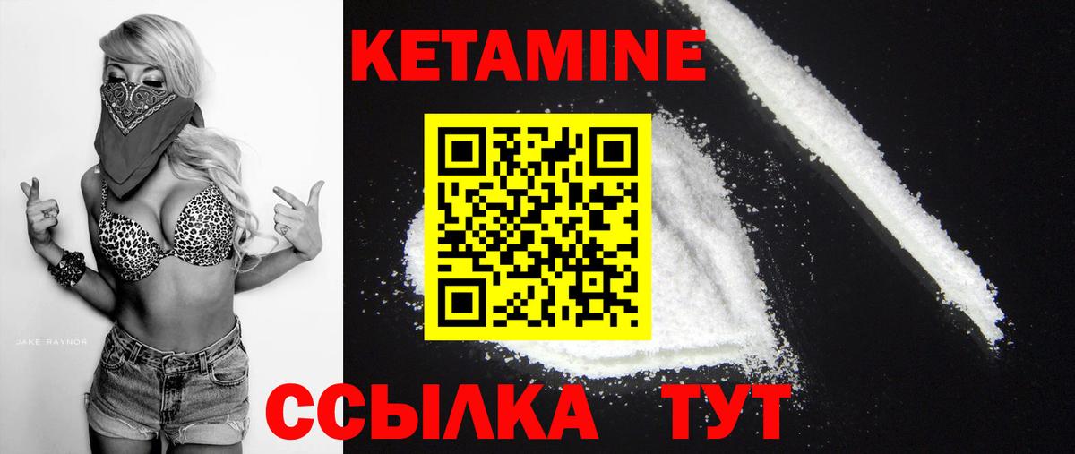 Морозовск  Кетамин VHQ  Вход с VPN  КЕТАМИН VHQ 