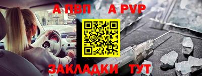 альфа пвп VHQ Гатчина