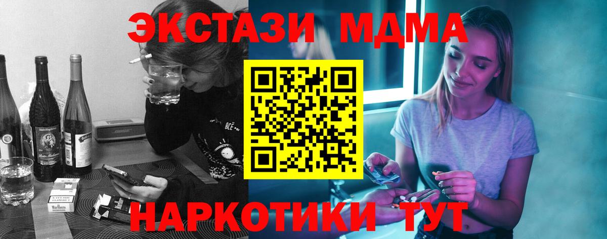 MDMA crystal  Вход с VPN  MDMA  Морозовск 