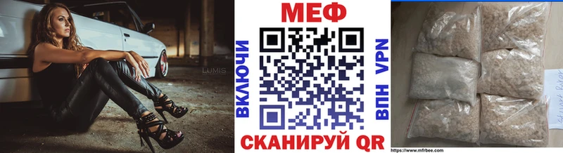 МЕФ мяу мяу  гидра ТОР  Морозовск 