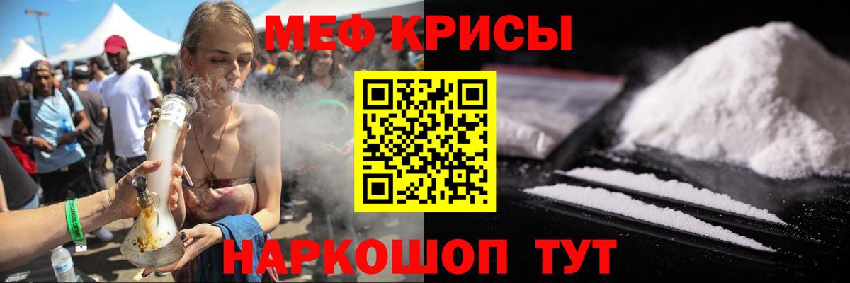Меф мяу мяу мука Морозовск