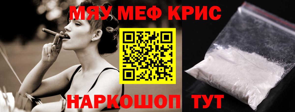 Мефедрон мука Морозовск