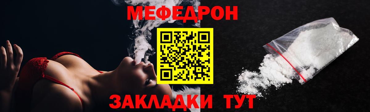 Морозовск  Меф 4 MMC  Мефедрон mephedrone  Мефедрон  Вход с VPN 