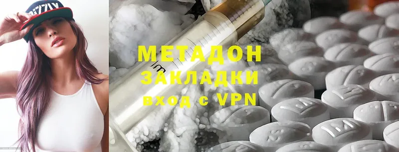 Метадон methadone  Морозовск 