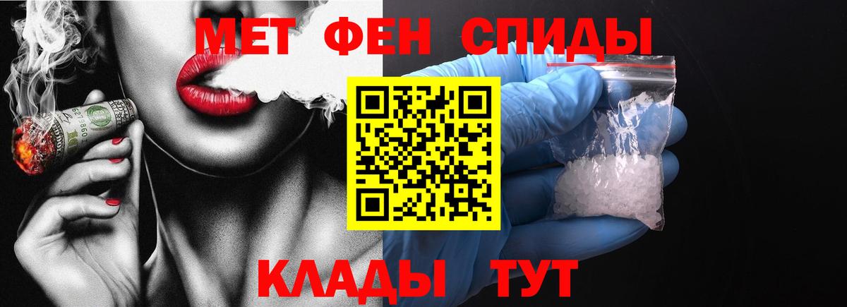 МЕТАМФЕТАМИН кристалл  Морозовск 