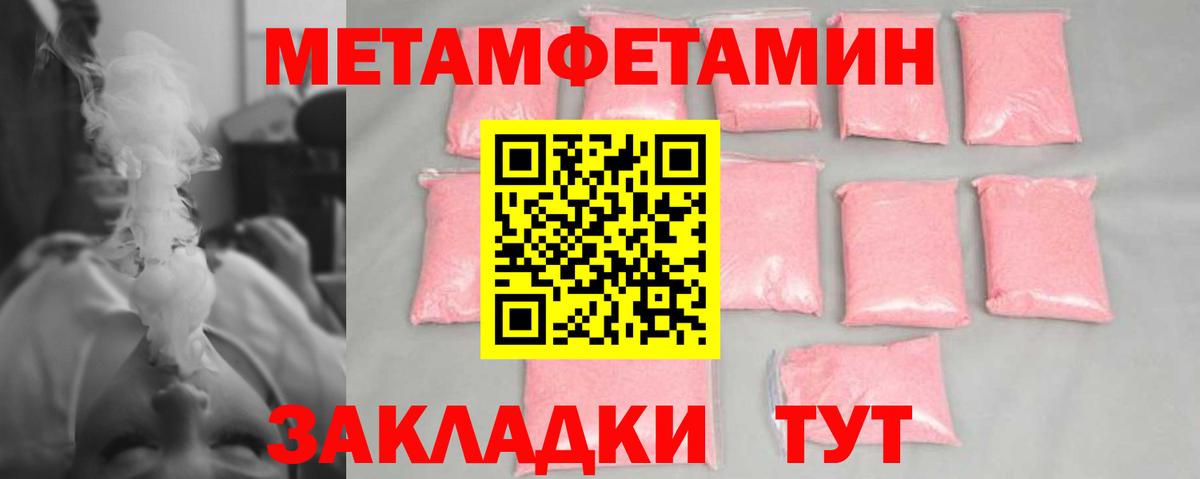 Морозовск  Метамфетамин Декстрометамфетамин 99.9%  Вход с VPN  МЕТАМФЕТАМИН  Метамфетамин Декстрометамфетамин 99.9% 