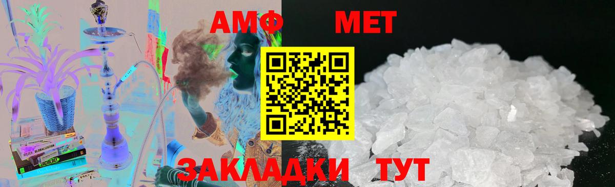 МЕТАМФЕТАМИН мет Морозовск