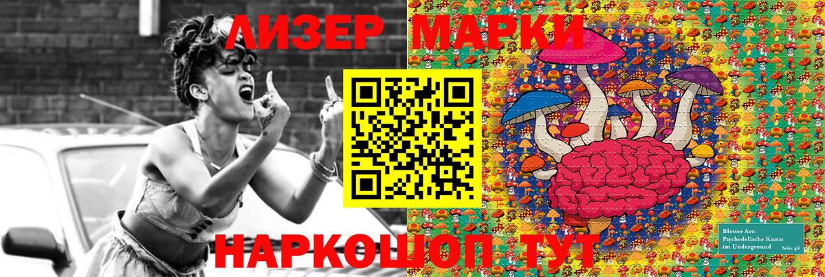 Марки 25I-NBOMe 1500мкг  наркота  Морозовск 