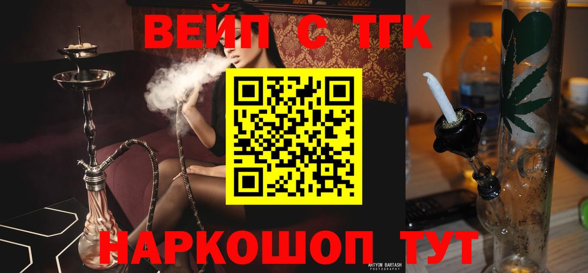 ТГК жижа Морозовск