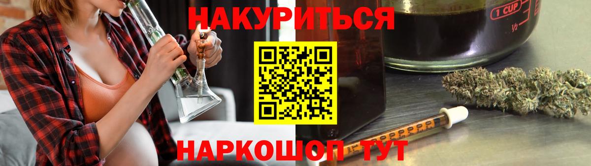 Каннабис Bruce Banner Морозовск